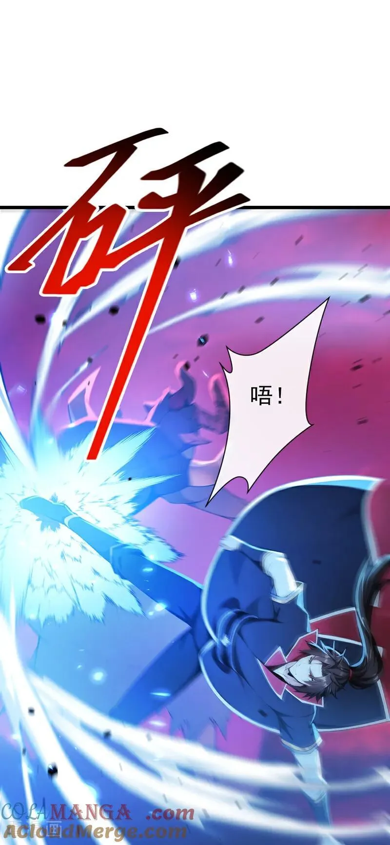 第246话 这仇彻底报了吧！ 第5页