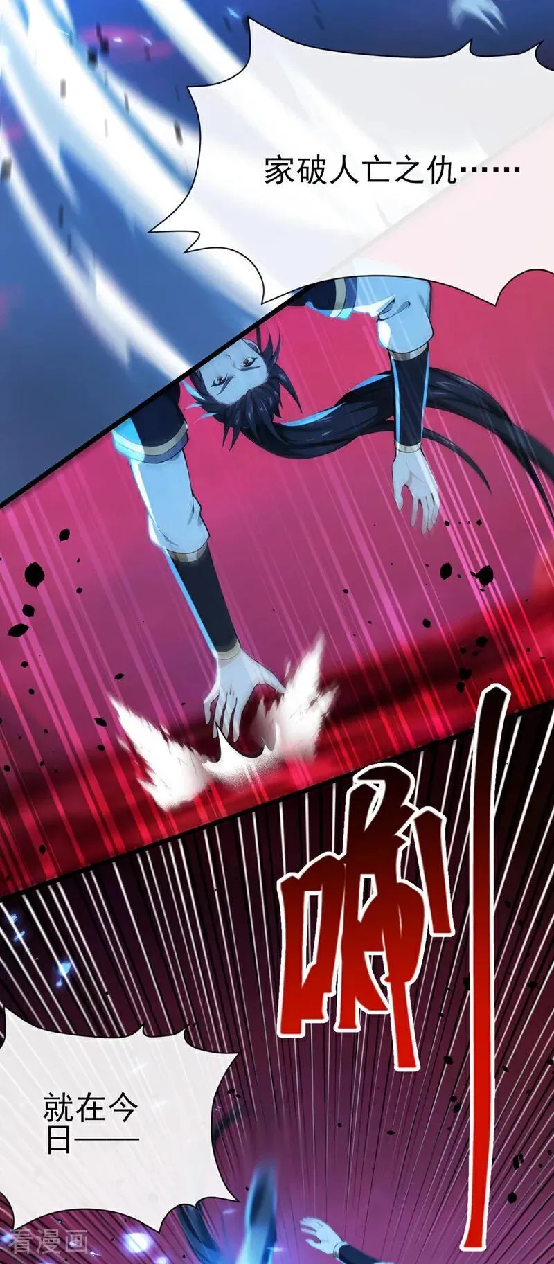 第246话 这仇彻底报了吧！ 第6页