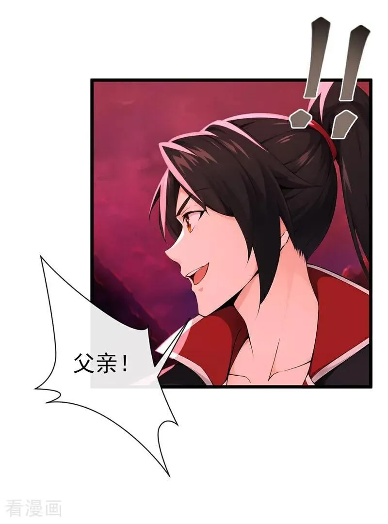 第246话 这仇彻底报了吧！ 第14页