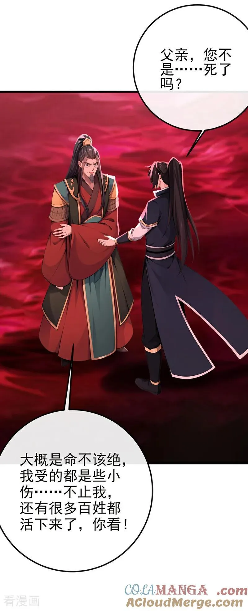 第246话 这仇彻底报了吧！ 第15页