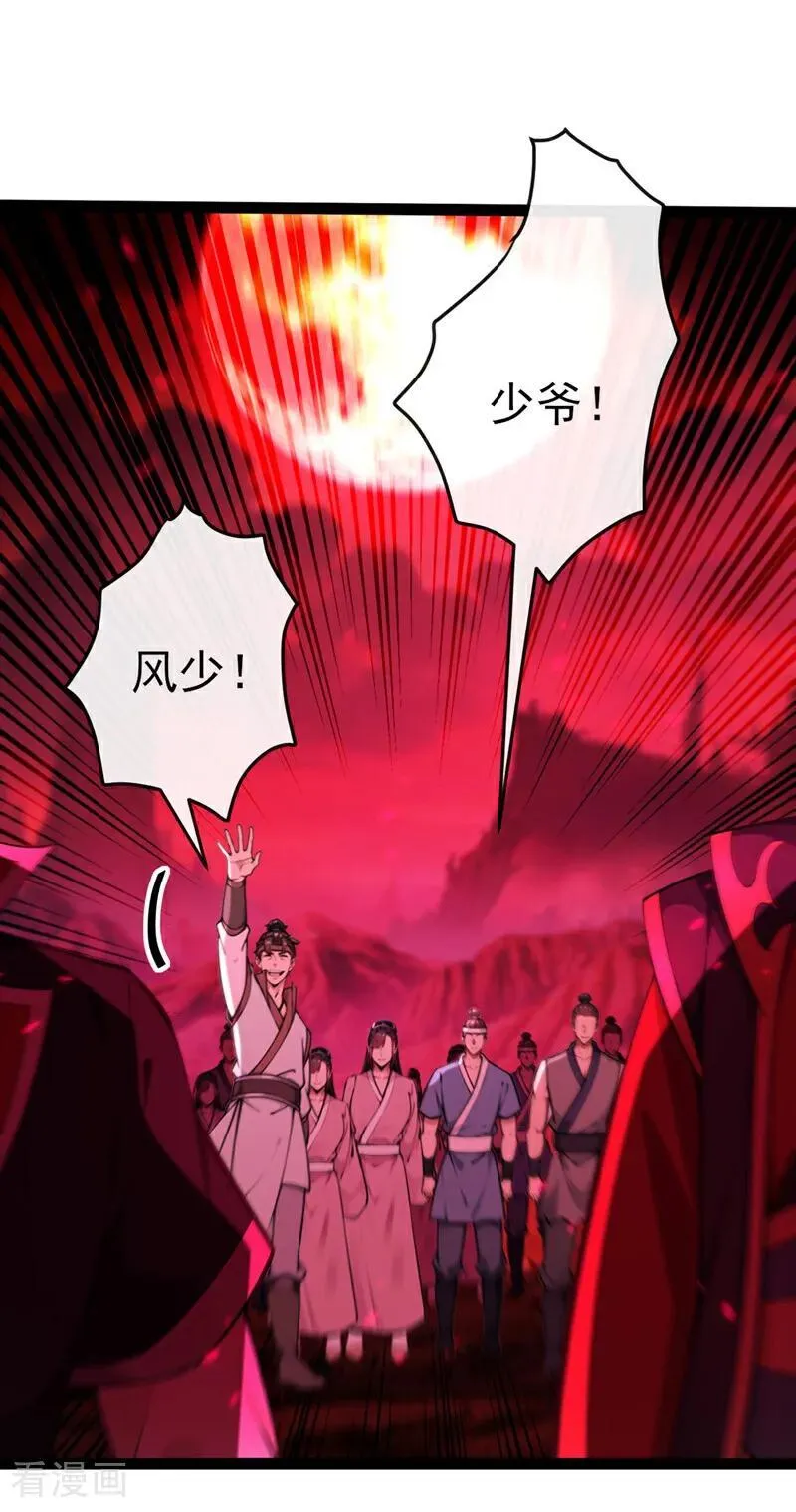 第246话 这仇彻底报了吧！ 第16页