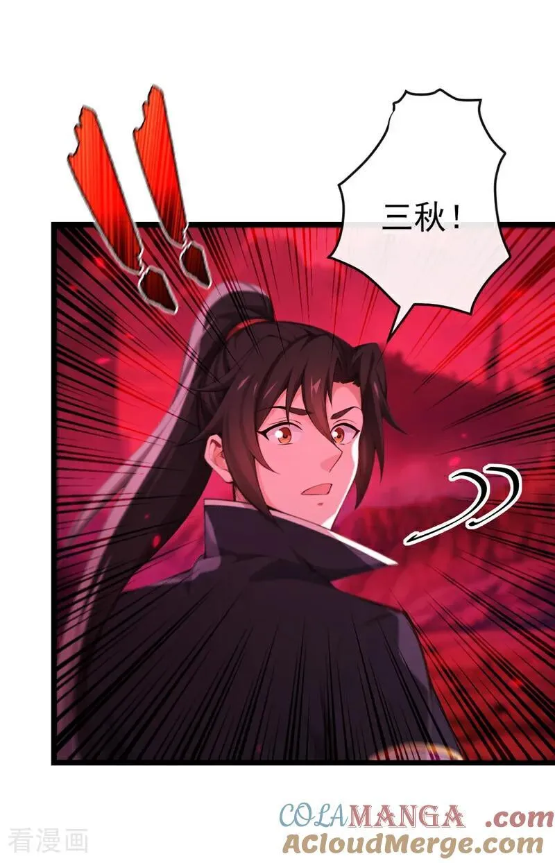 第246话 这仇彻底报了吧！ 第17页