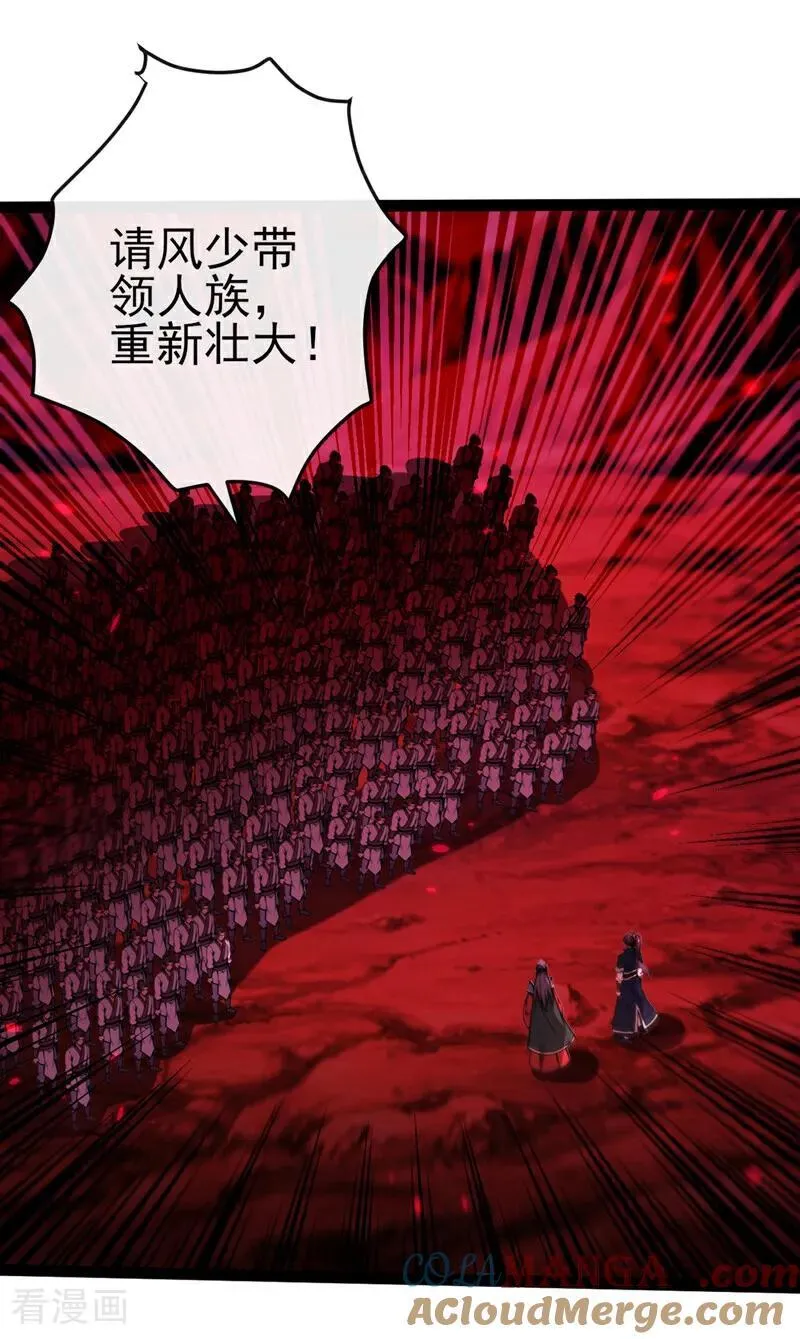 第246话 这仇彻底报了吧！ 第19页