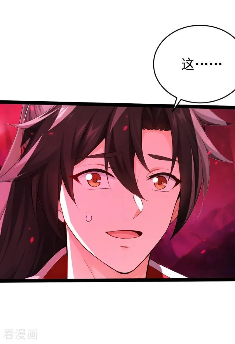 第246话 这仇彻底报了吧！ 第20页