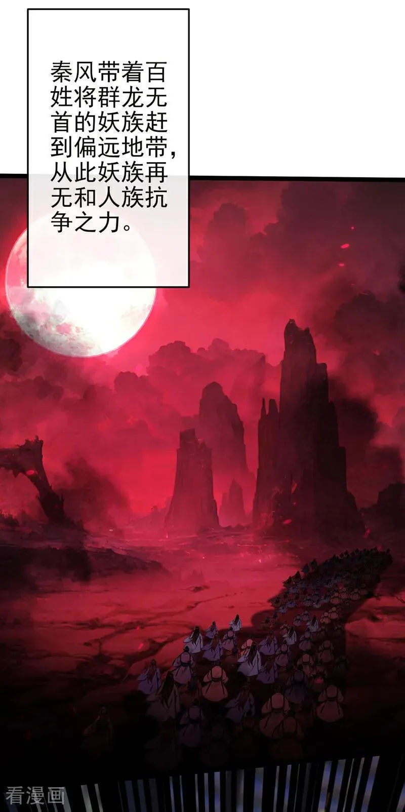 第246话 这仇彻底报了吧！ 第24页
