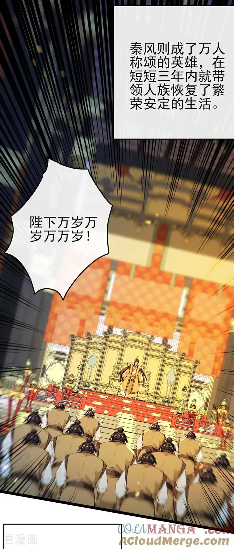 第246话 这仇彻底报了吧！ 第25页