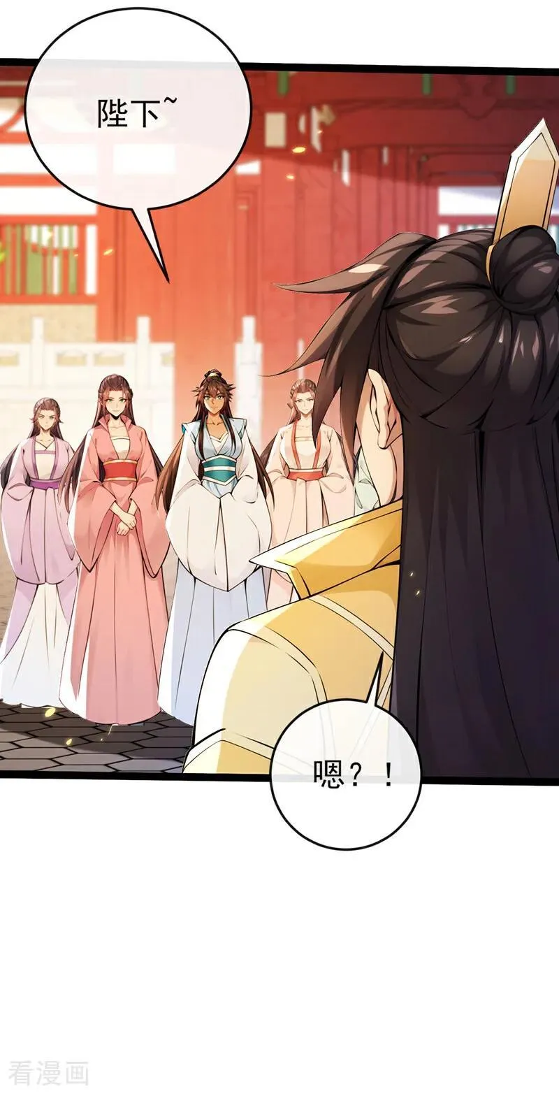 第246话 这仇彻底报了吧！ 第30页
