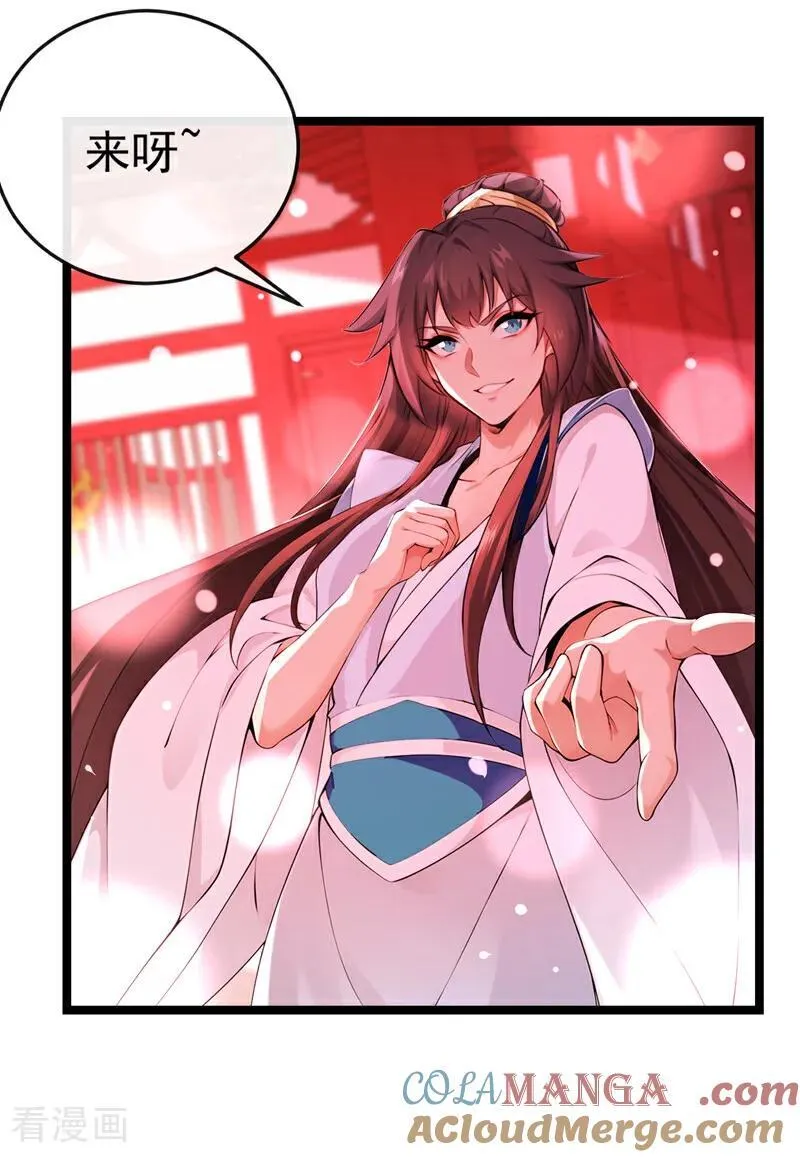 第246话 这仇彻底报了吧！ 第31页