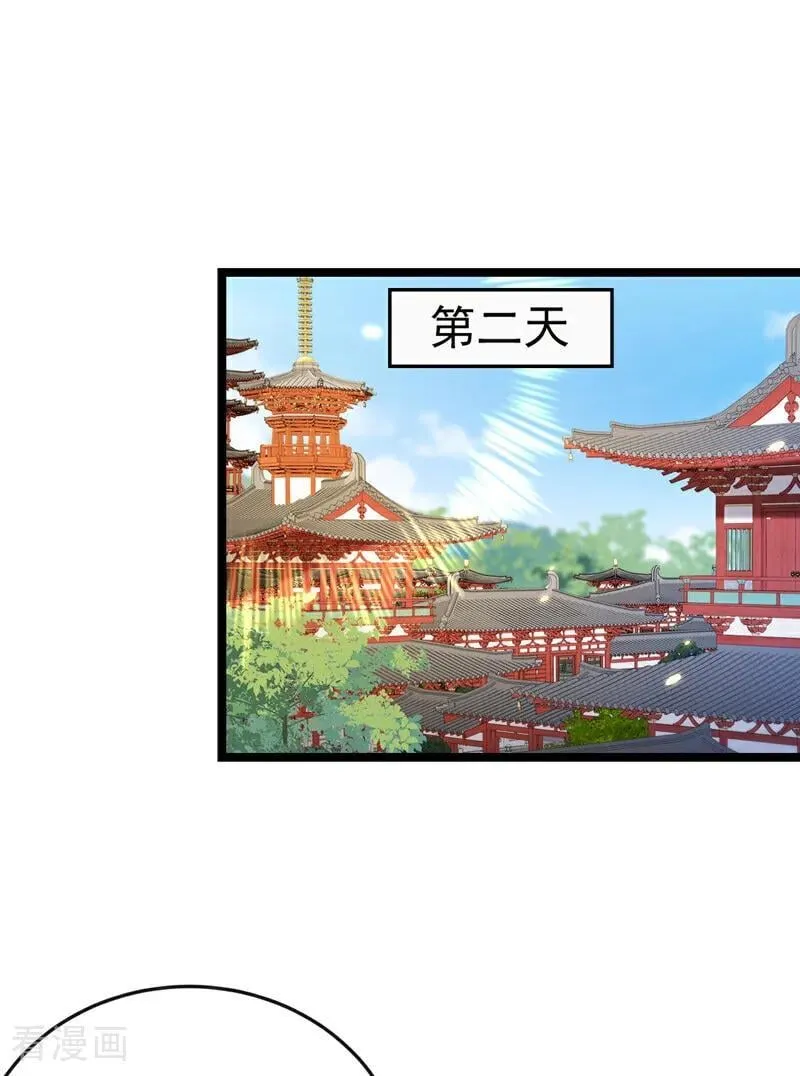 第247话 这道理你们不明白？ 第2页