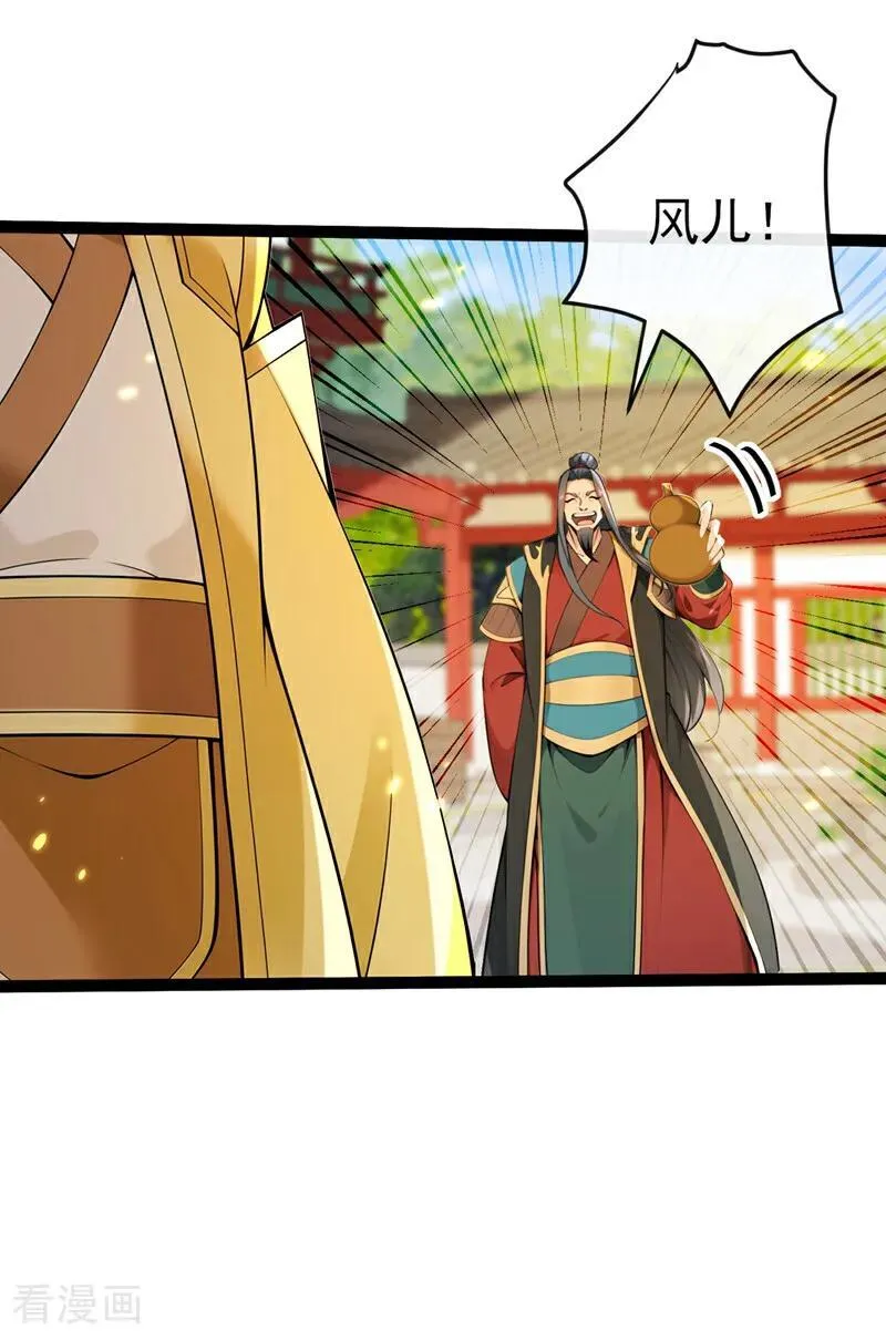 第247话 这道理你们不明白？ 第4页