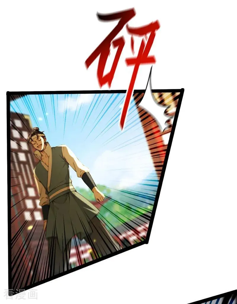第247话 这道理你们不明白？ 第8页
