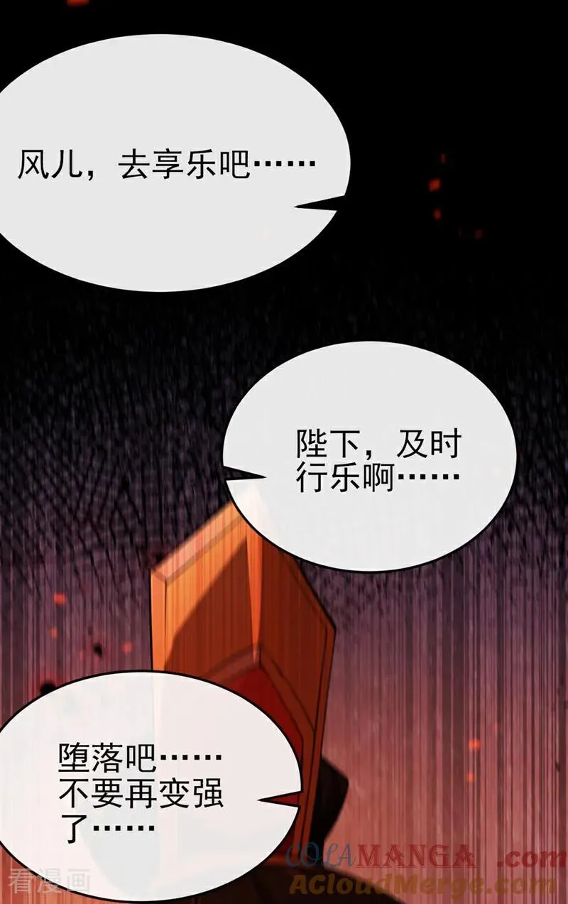 第247话 这道理你们不明白？ 第13页