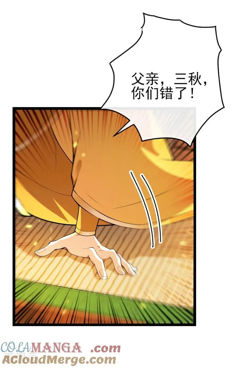 第247话 这道理你们不明白？ 第15页