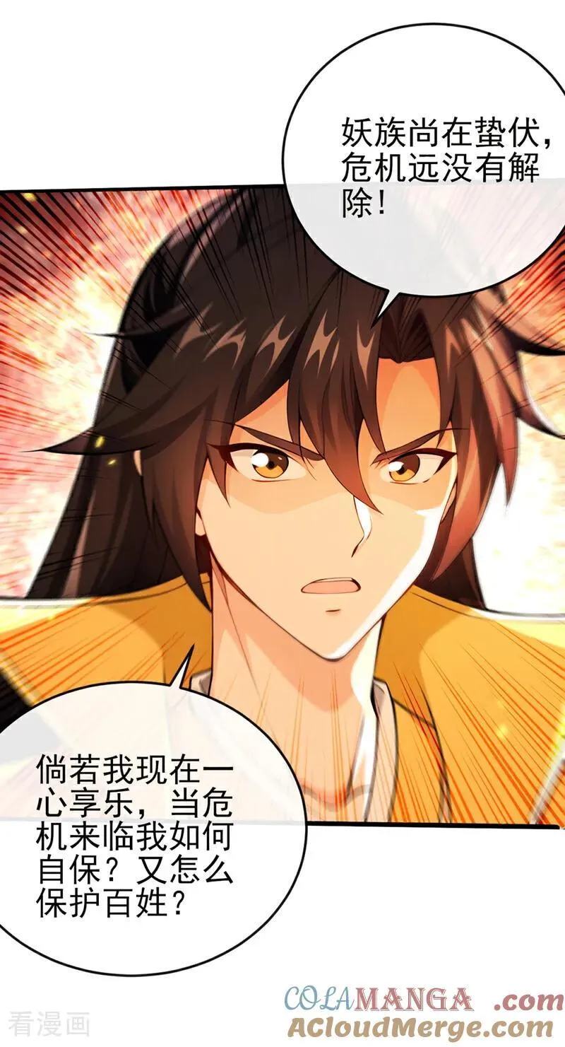 第247话 这道理你们不明白？ 第17页