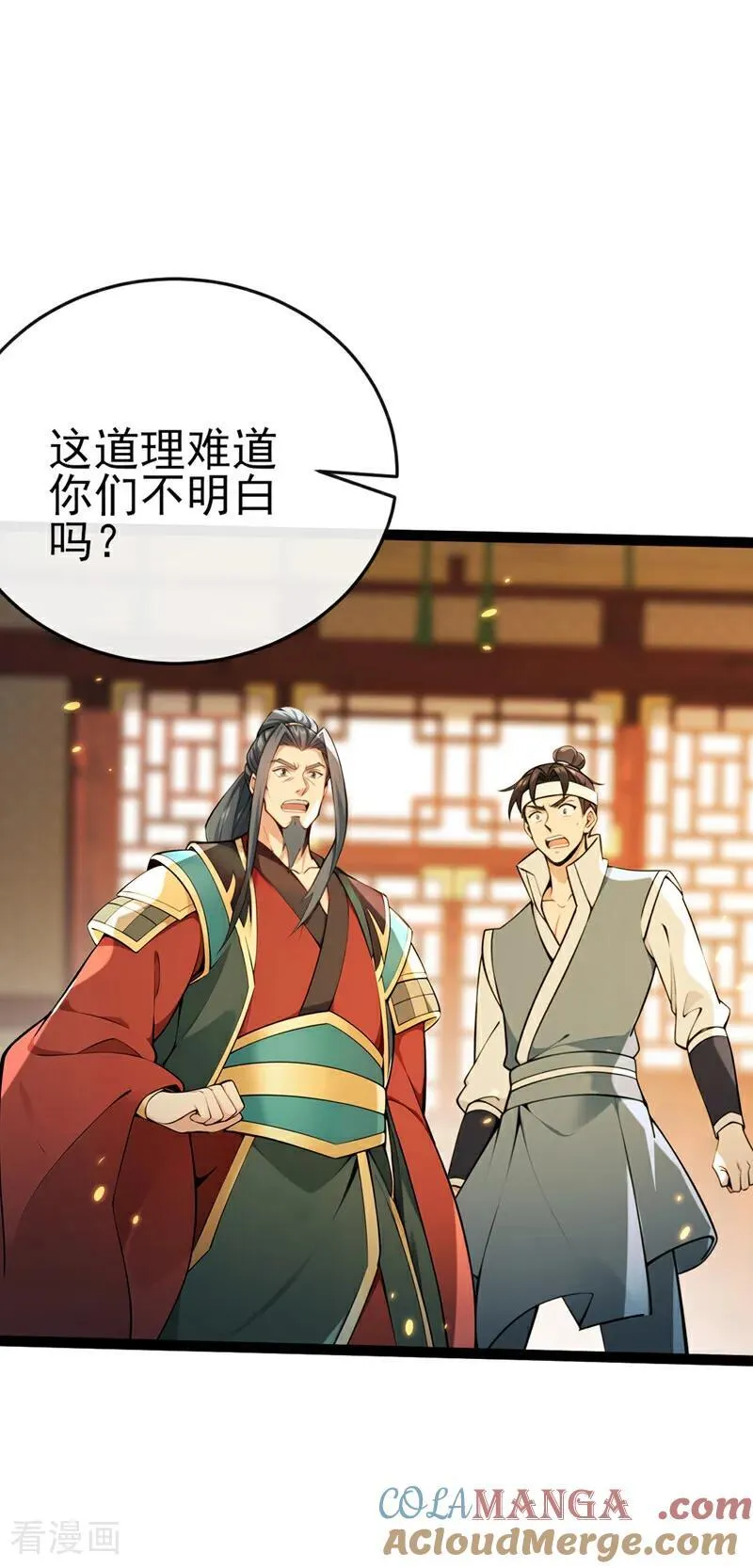 第247话 这道理你们不明白？ 第19页