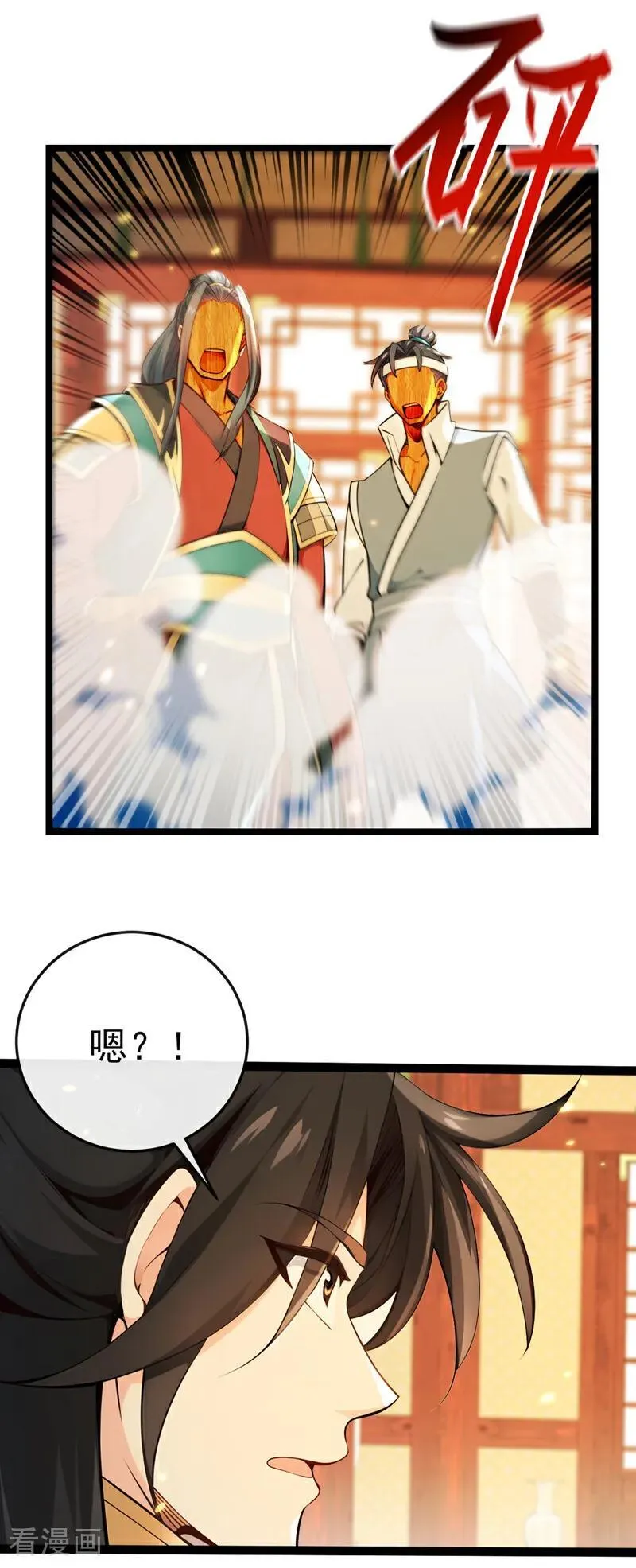 第247话 这道理你们不明白？ 第20页