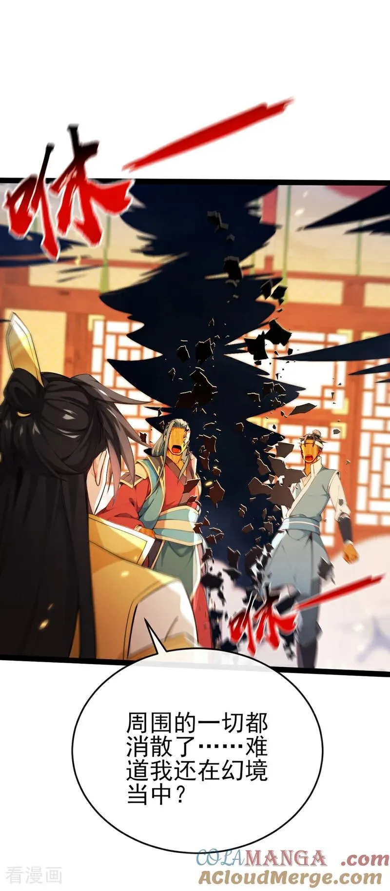 第247话 这道理你们不明白？ 第21页