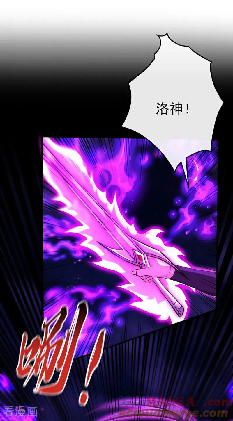 第247话 这道理你们不明白？ 第23页