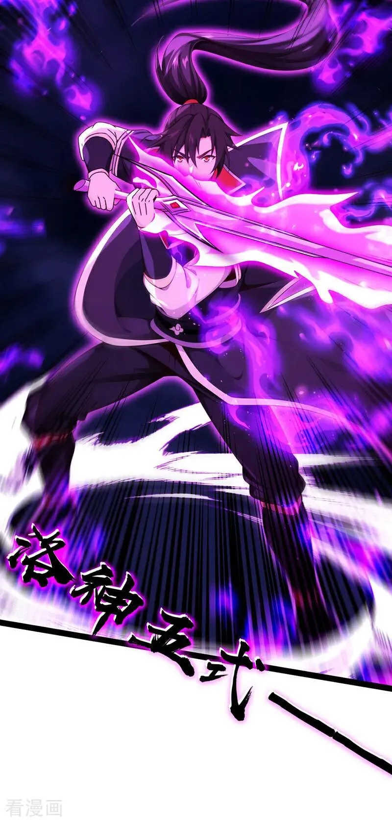 第247话 这道理你们不明白？ 第24页