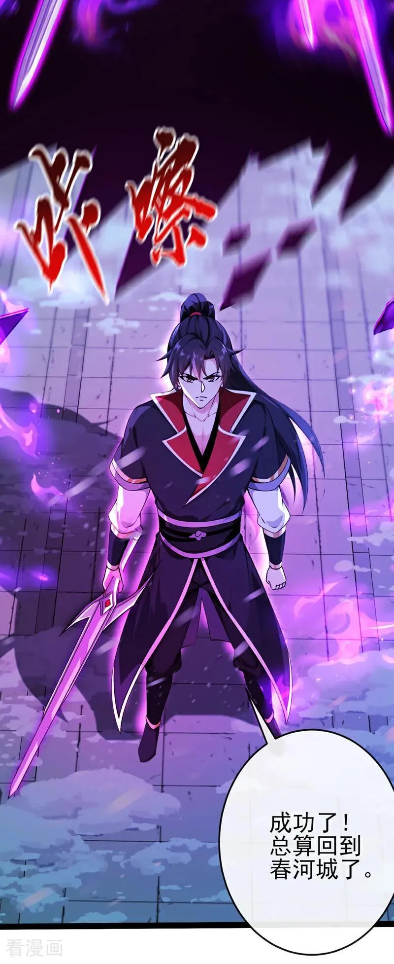 第247话 这道理你们不明白？ 第26页