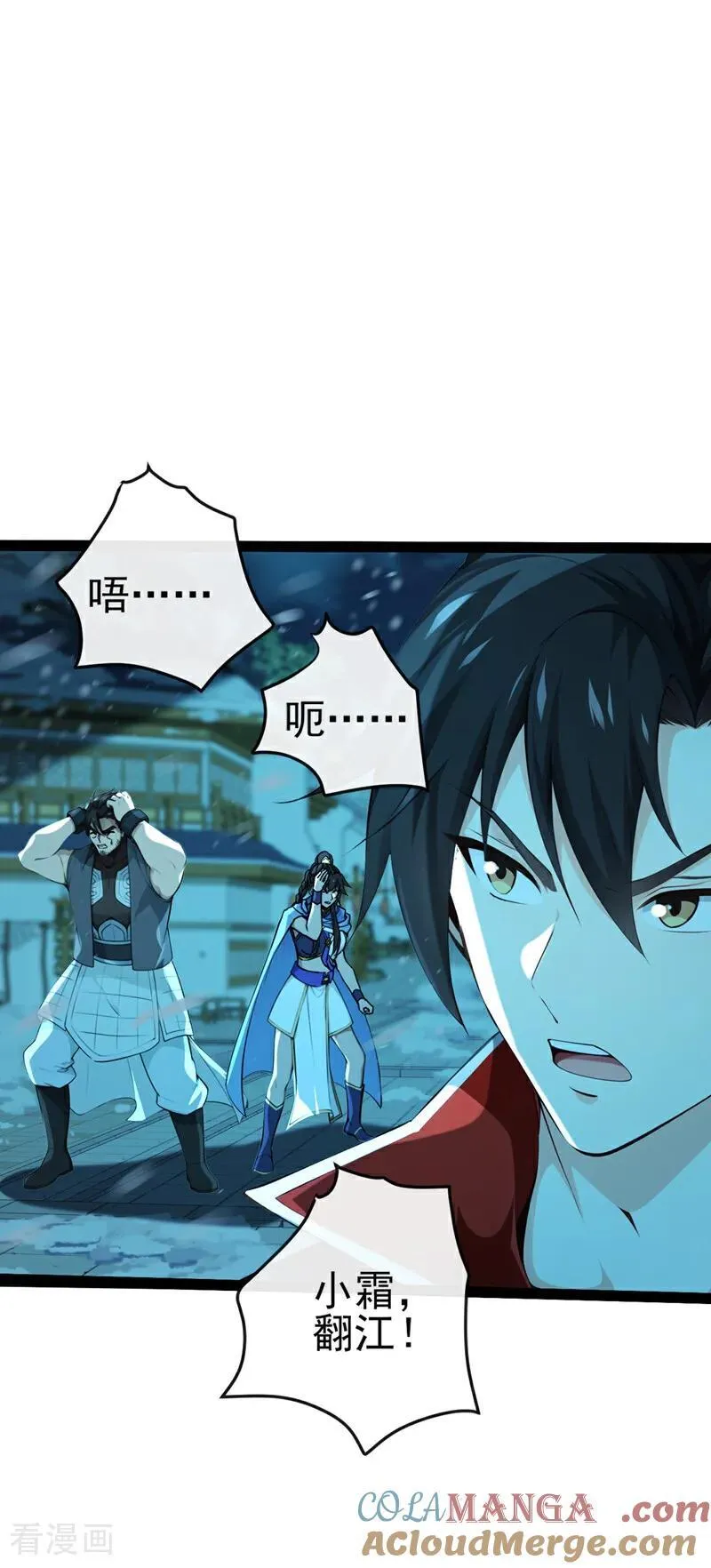 第247话 这道理你们不明白？ 第27页