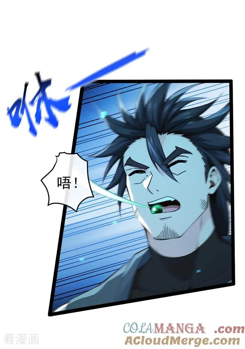 第247话 这道理你们不明白？ 第29页