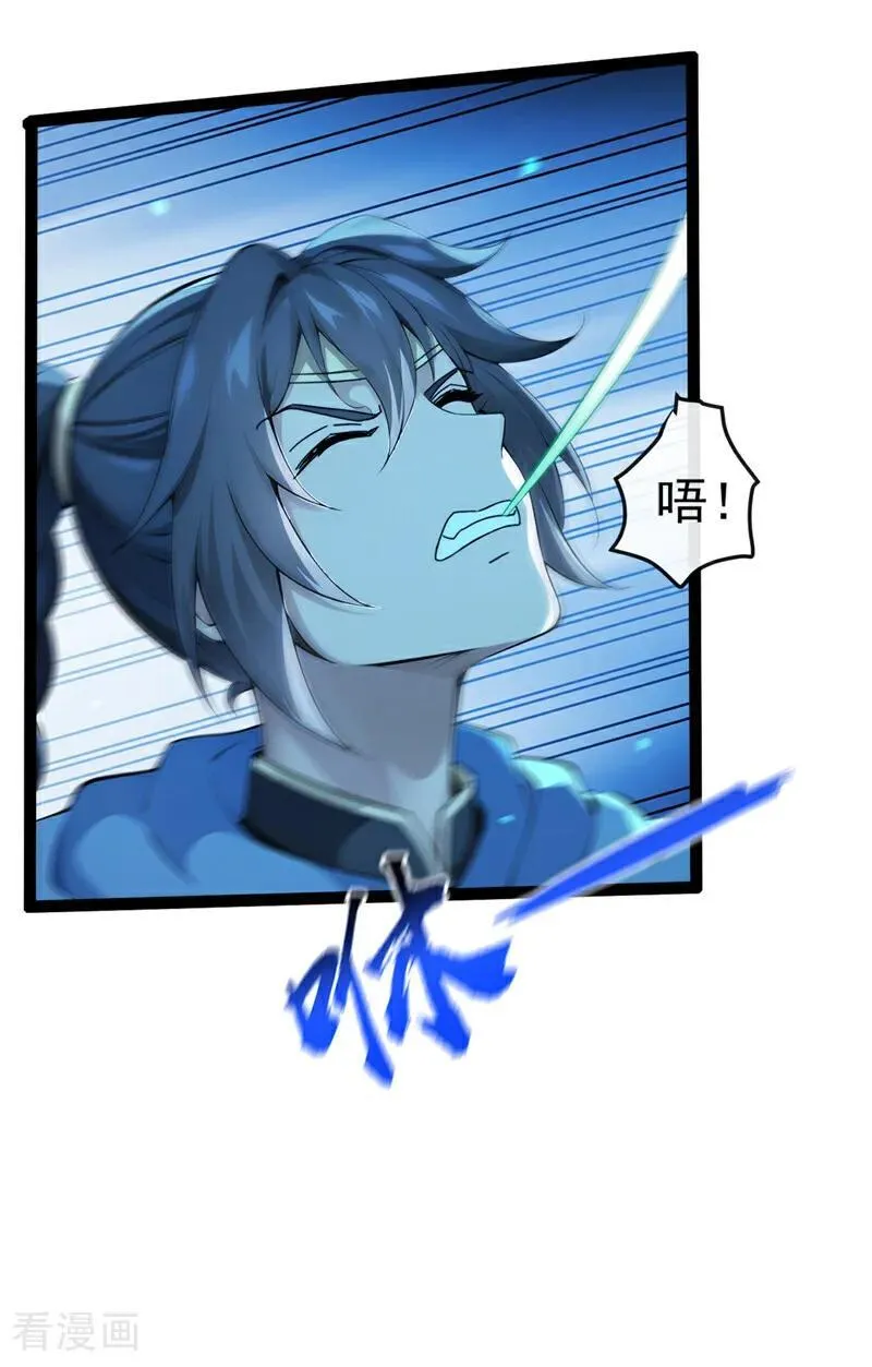 第247话 这道理你们不明白？ 第30页
