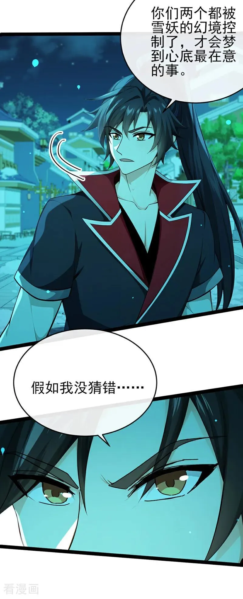 第247话 这道理你们不明白？ 第32页