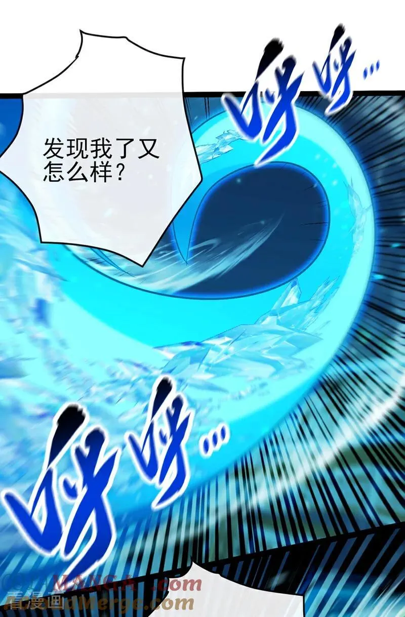 第248话 我不放在眼里！ 第3页