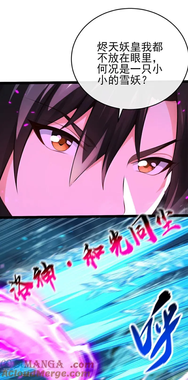 第248话 我不放在眼里！ 第5页