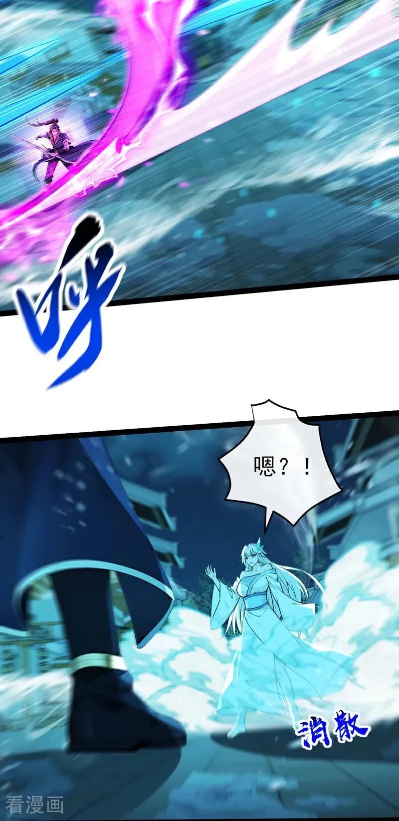第248话 我不放在眼里！ 第6页