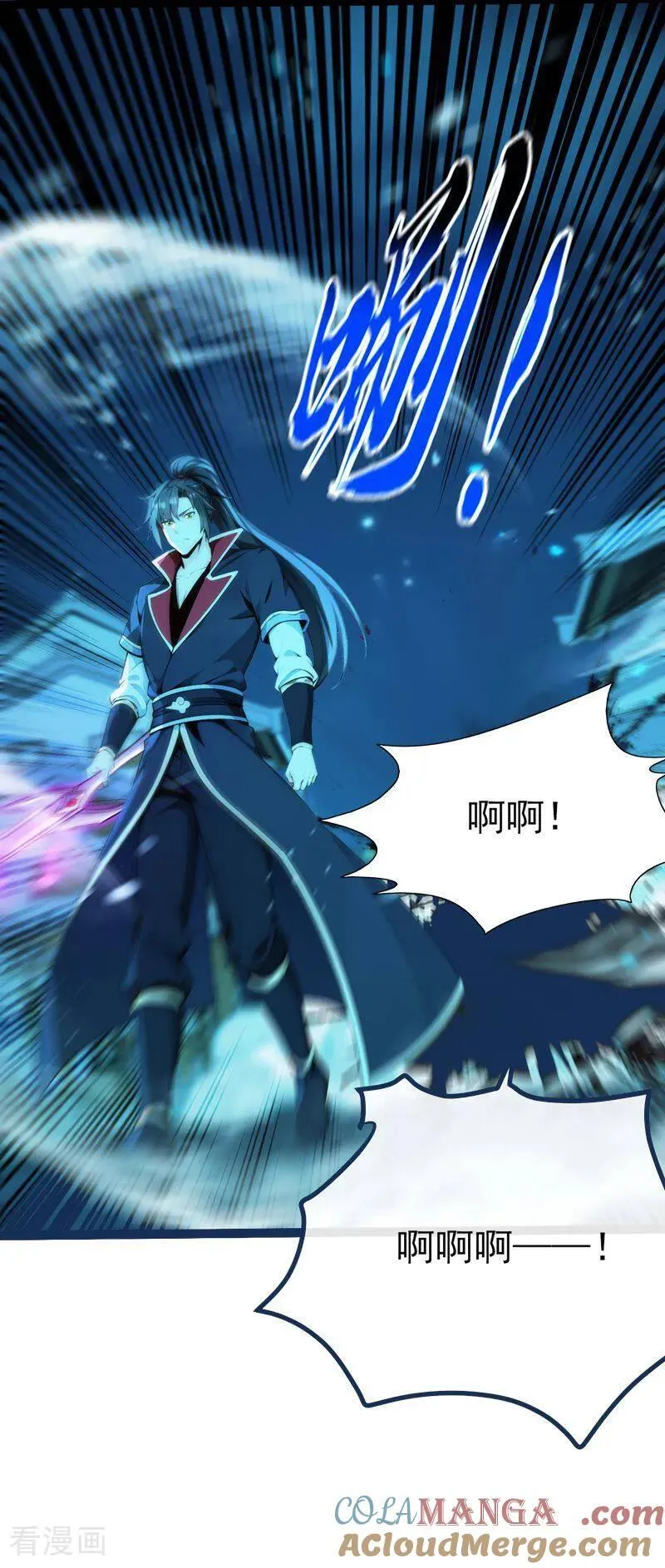 第248话 我不放在眼里！ 第7页