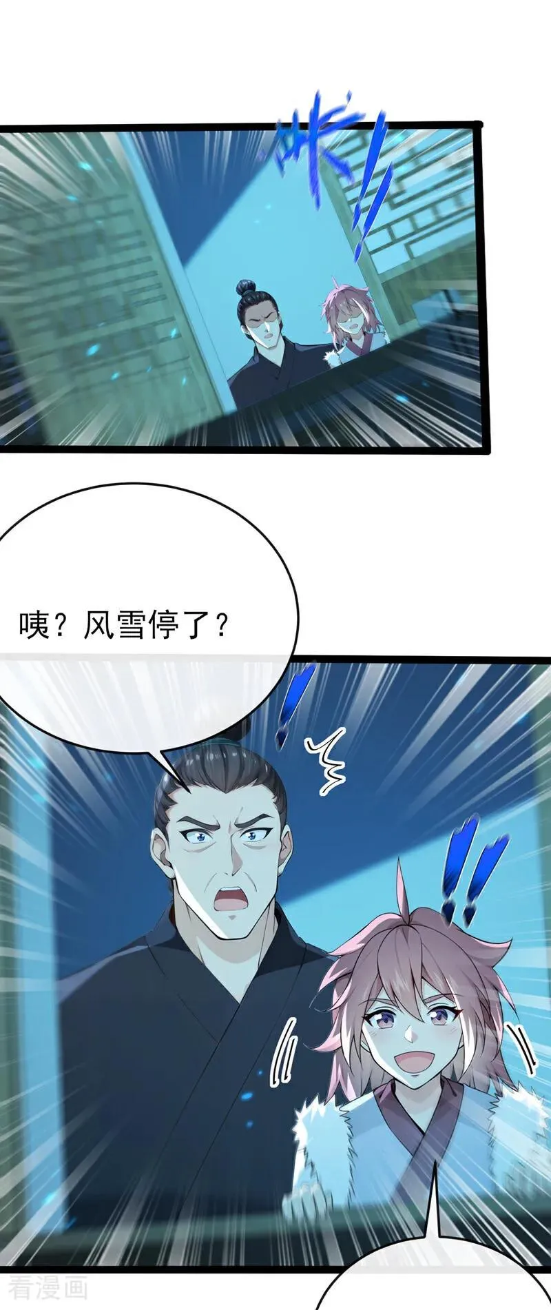 第248话 我不放在眼里！ 第8页