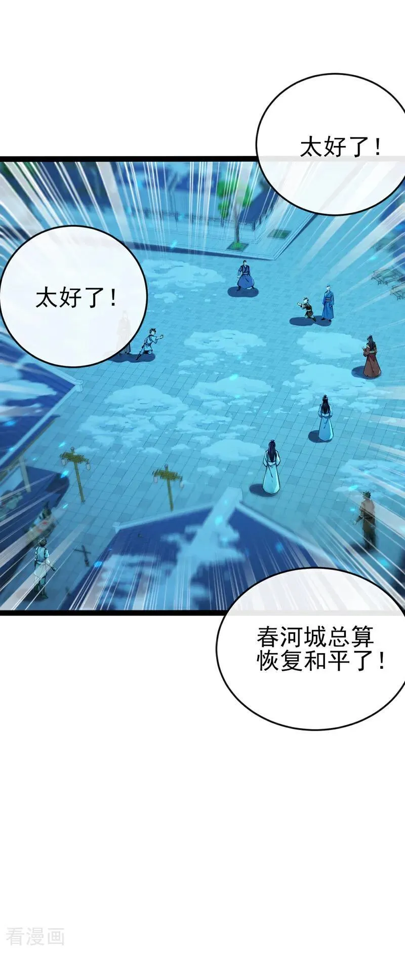 第248话 我不放在眼里！ 第10页