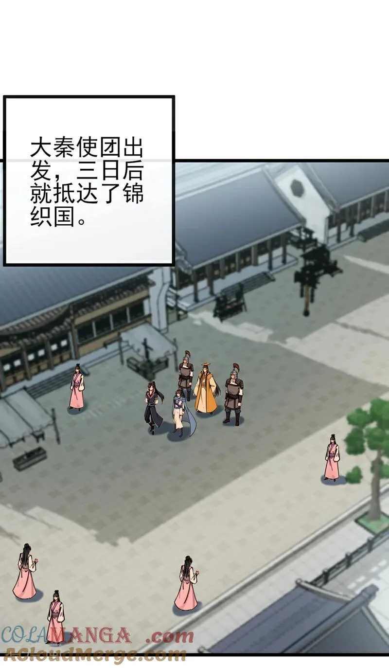 第248话 我不放在眼里！ 第17页