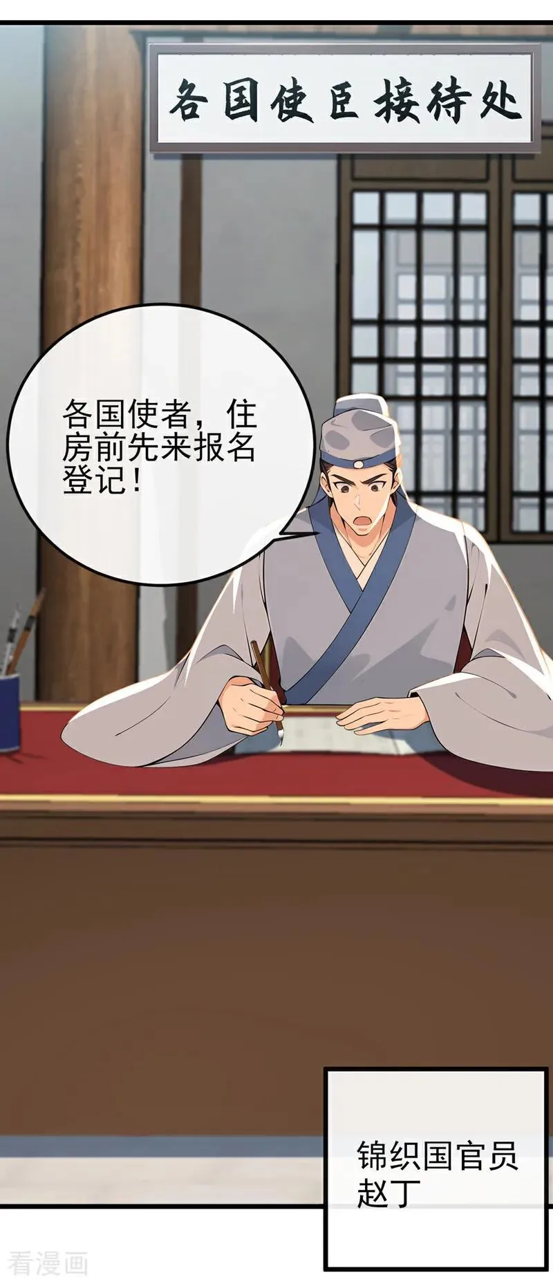 第248话 我不放在眼里！ 第20页