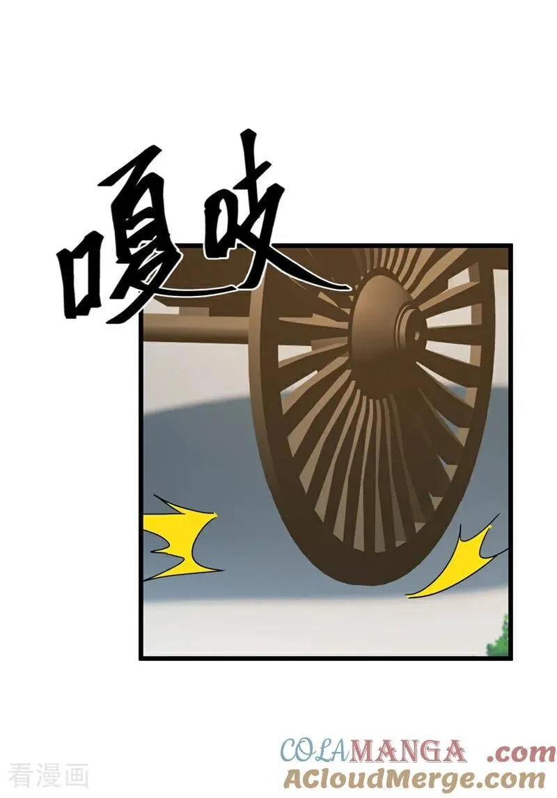 第248话 我不放在眼里！ 第25页