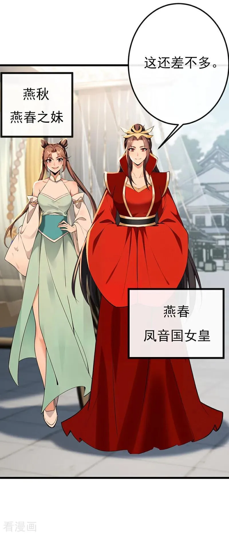 第248话 我不放在眼里！ 第30页