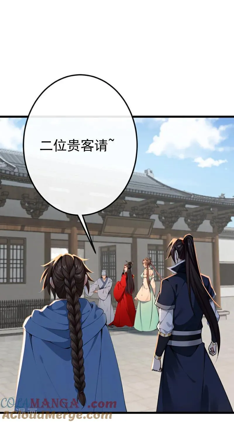 第248话 我不放在眼里！ 第31页