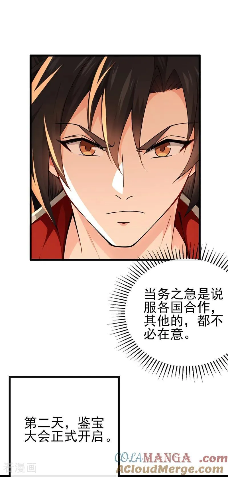 第249话 正好派上用场 第3页