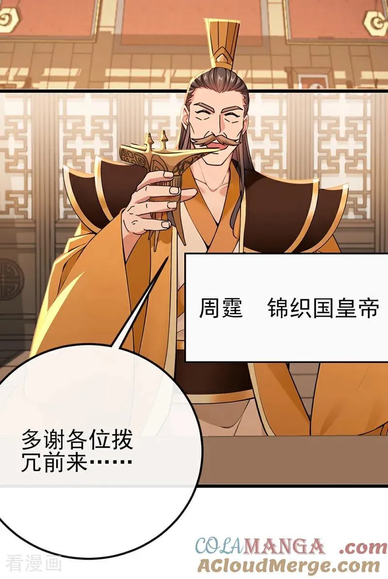 第249话 正好派上用场 第5页