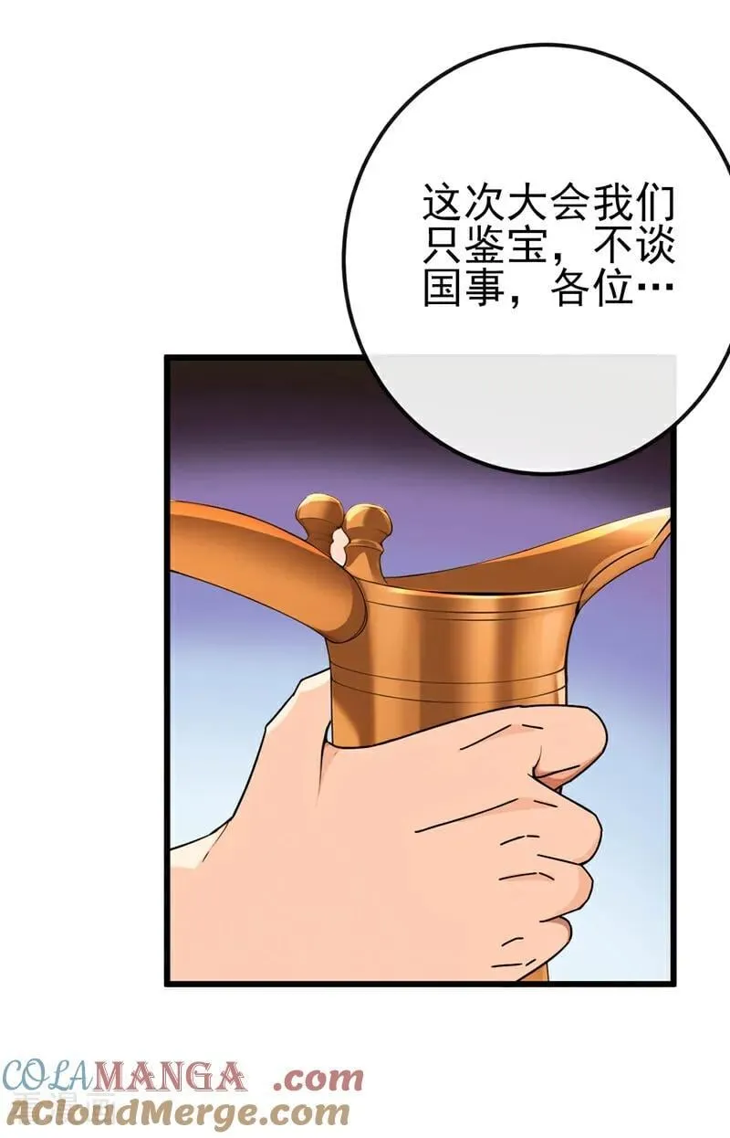 第249话 正好派上用场 第7页