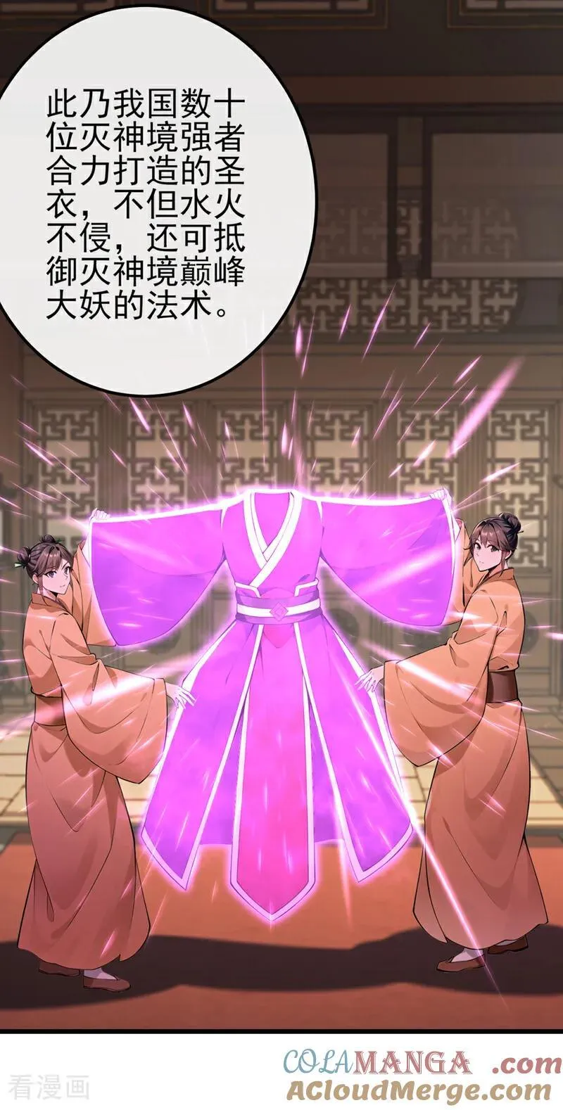 第249话 正好派上用场 第11页