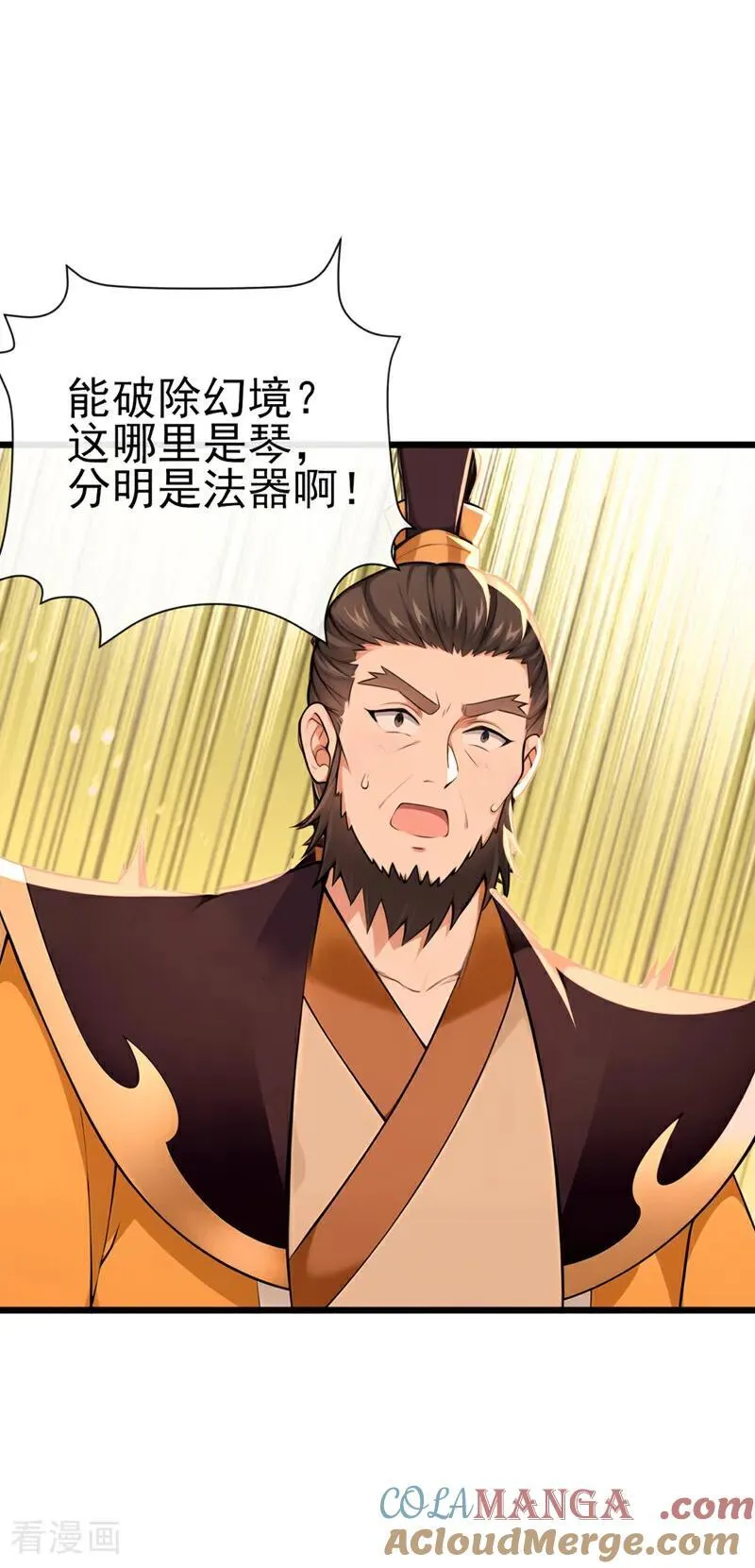 第249话 正好派上用场 第15页
