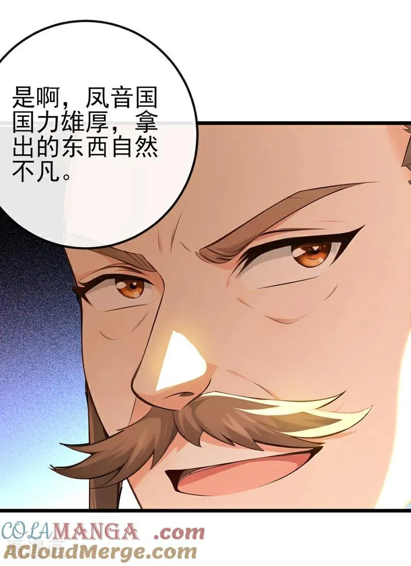 第249话 正好派上用场 第17页