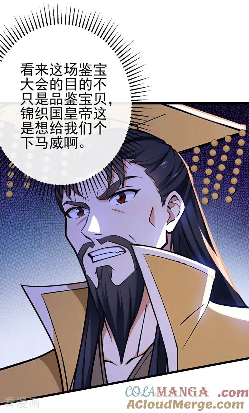 第249话 正好派上用场 第19页