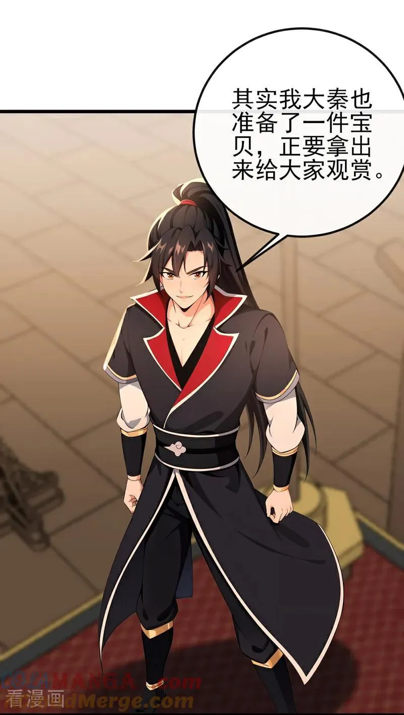 第249话 正好派上用场 第21页