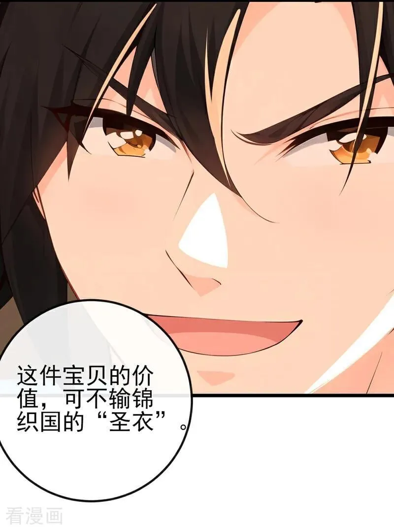 第249话 正好派上用场 第22页