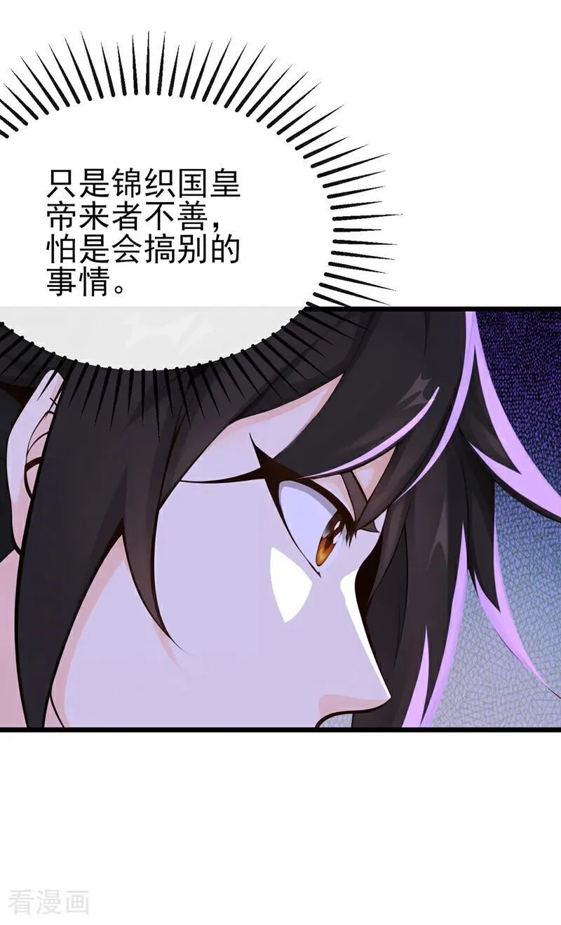 第249话 正好派上用场 第32页