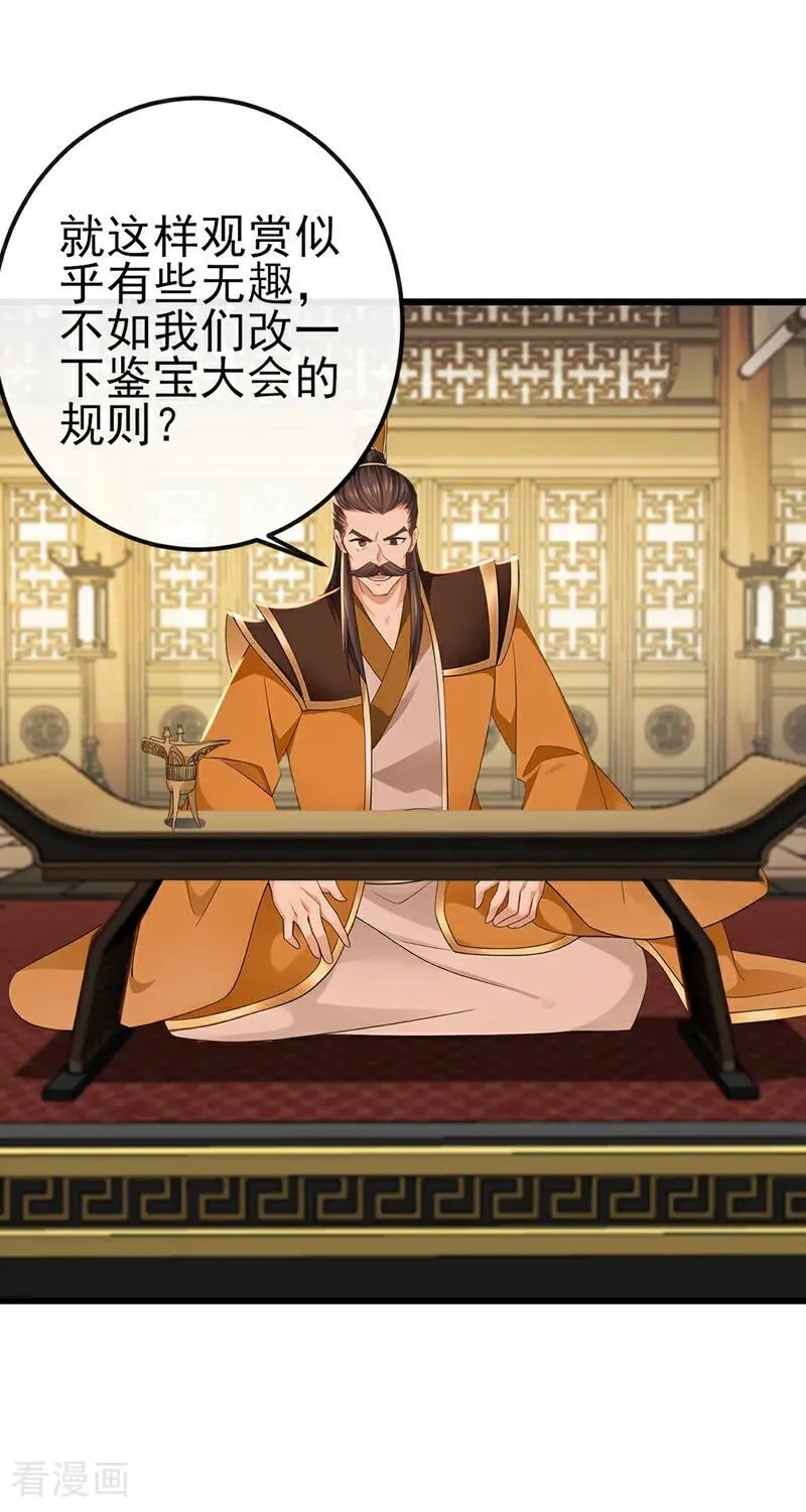 第250话 我代表大秦出战！ 第2页
